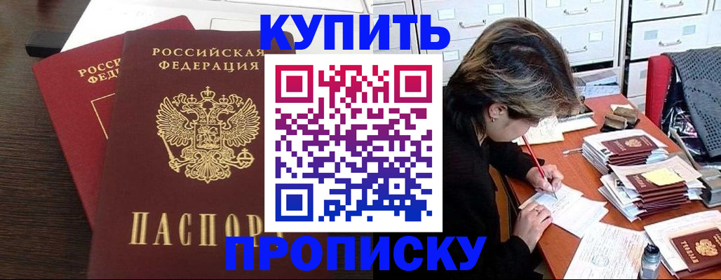временная регистрация поиск в Майкопе