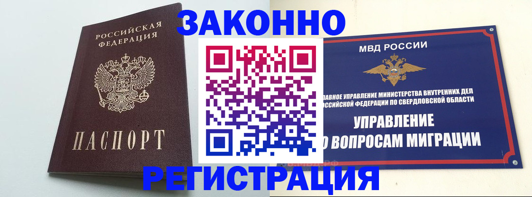 прописка 2025 в Майкопе