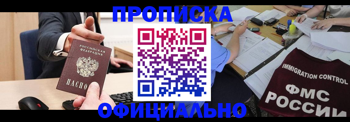 временная регистрация адрес в Майкопе