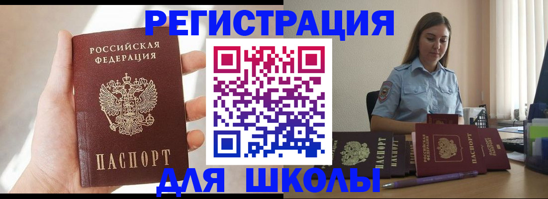 временная прописка в Майкопе