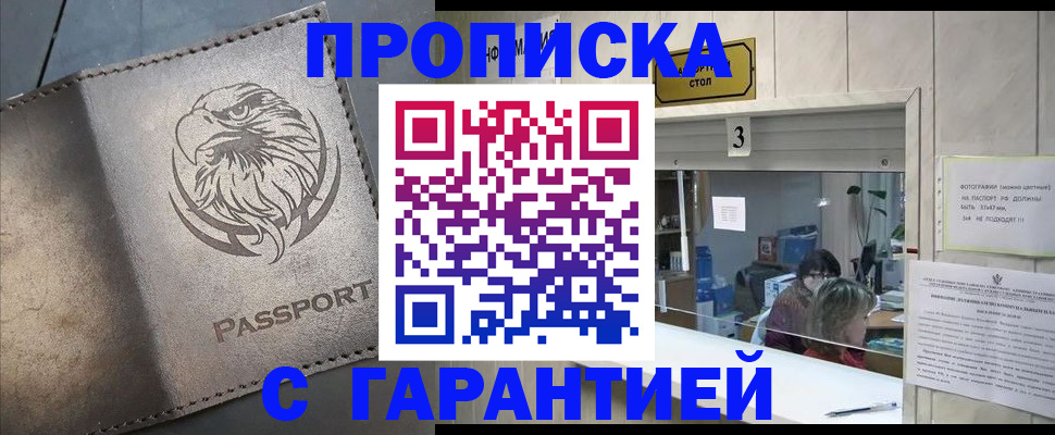 миграционный учет в Майкопе