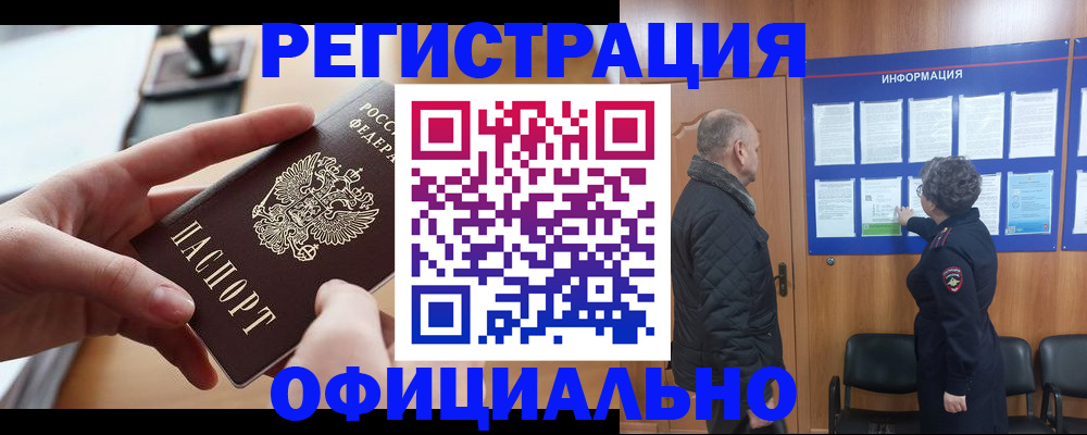 прописка в квартире в Майкопе