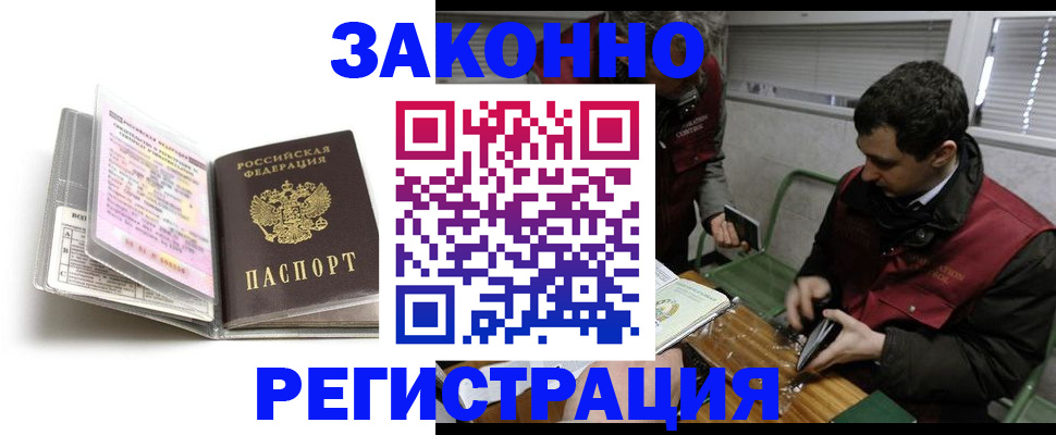 временная регистрация для школы в Майкопе